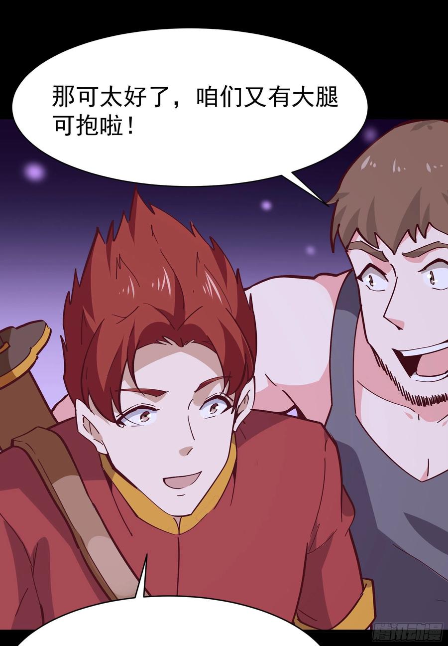 重生都市天尊163话 重宝暖场