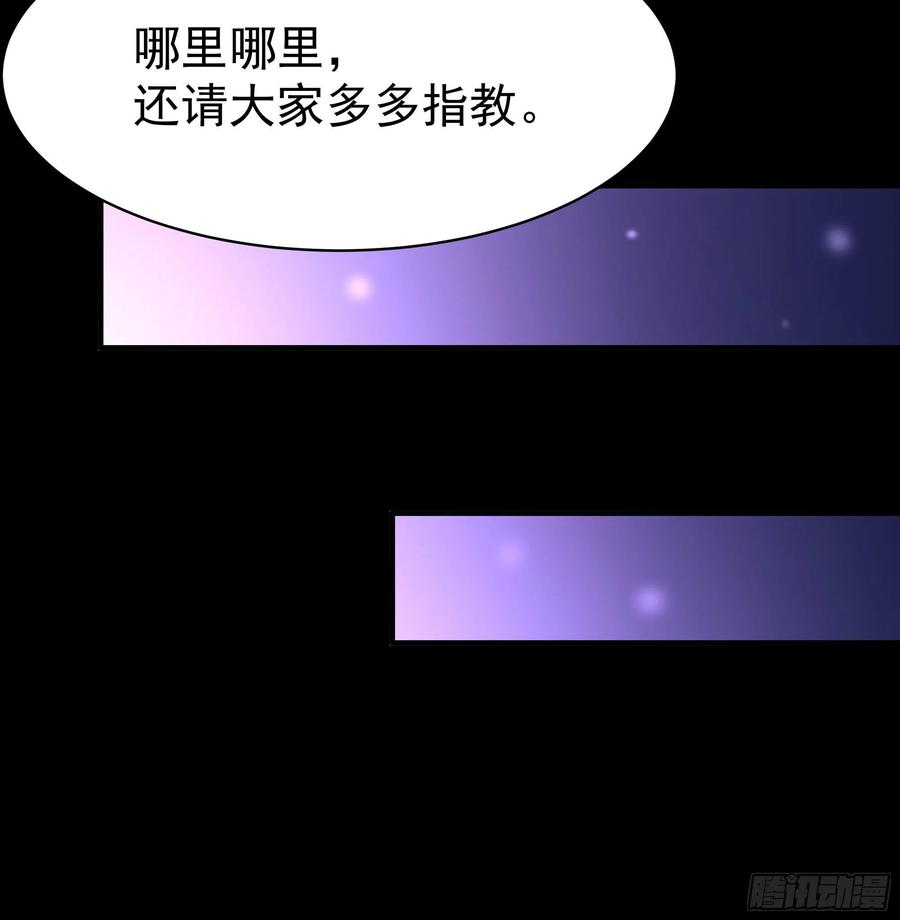 重生都市天尊163话 重宝暖场