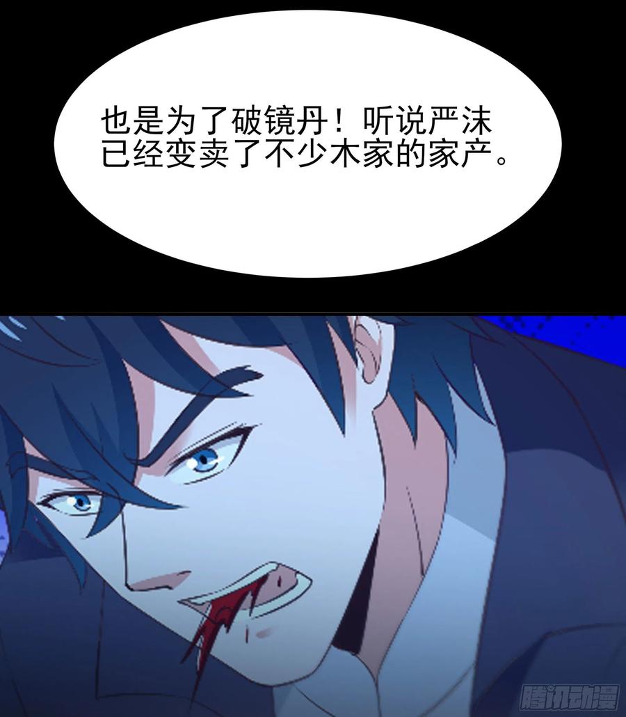 重生都市天尊163话 重宝暖场