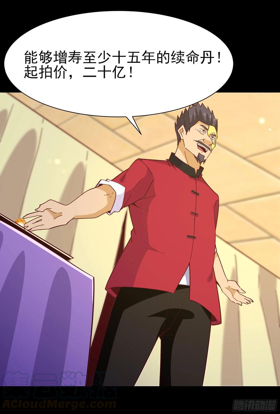 重生都市天尊163话 重宝暖场