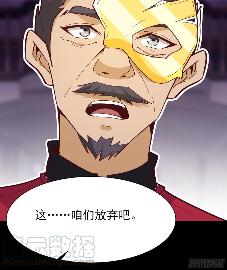 重生都市天尊163话 重宝暖场