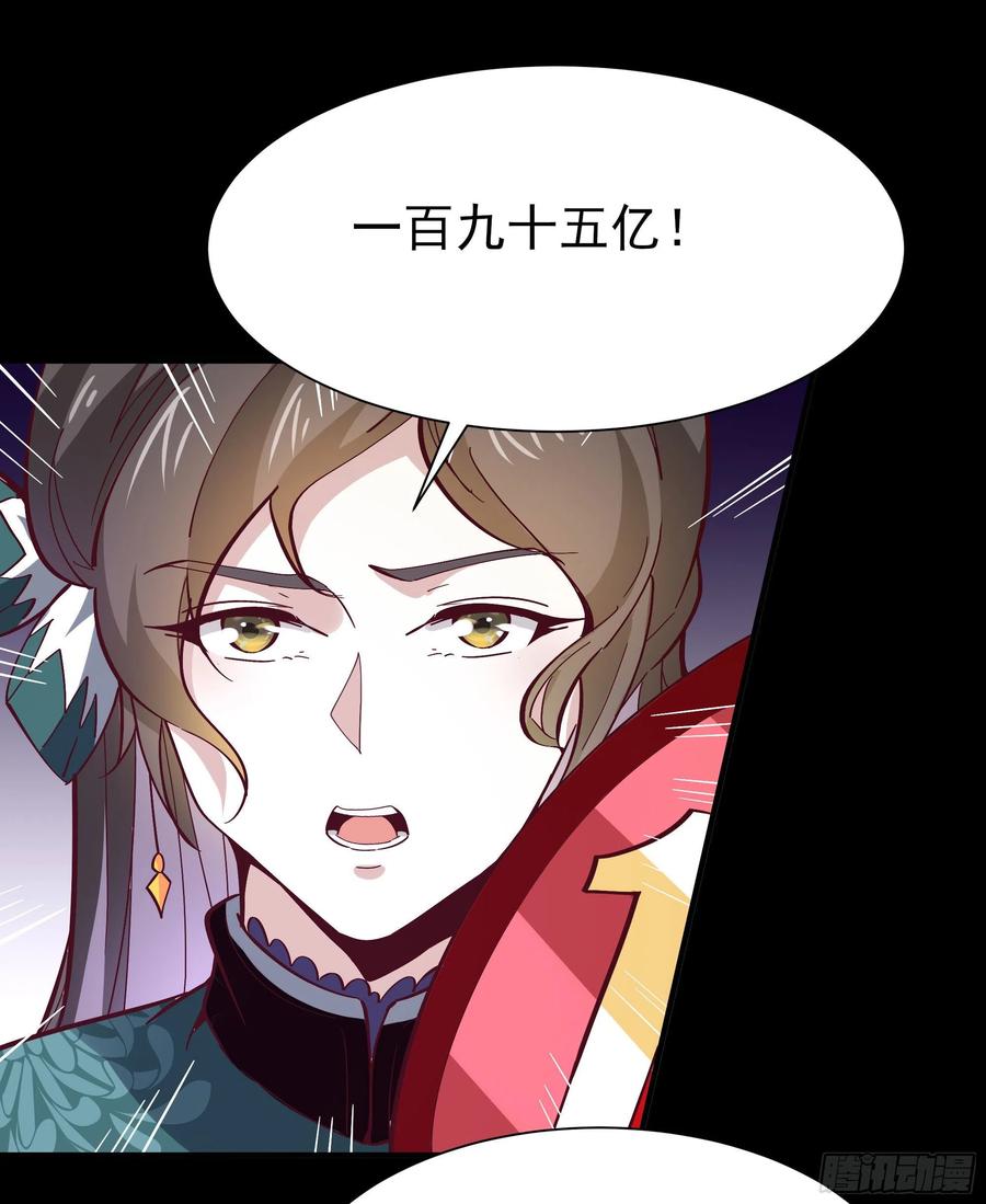 重生都市天尊163话 重宝暖场