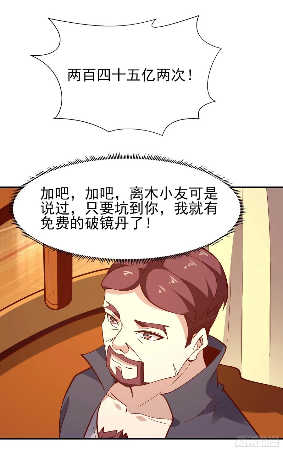 重生都市天尊164话 出手阔绰