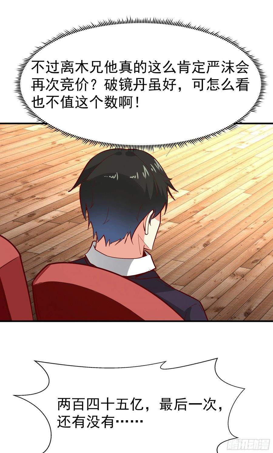 重生都市天尊164话 出手阔绰