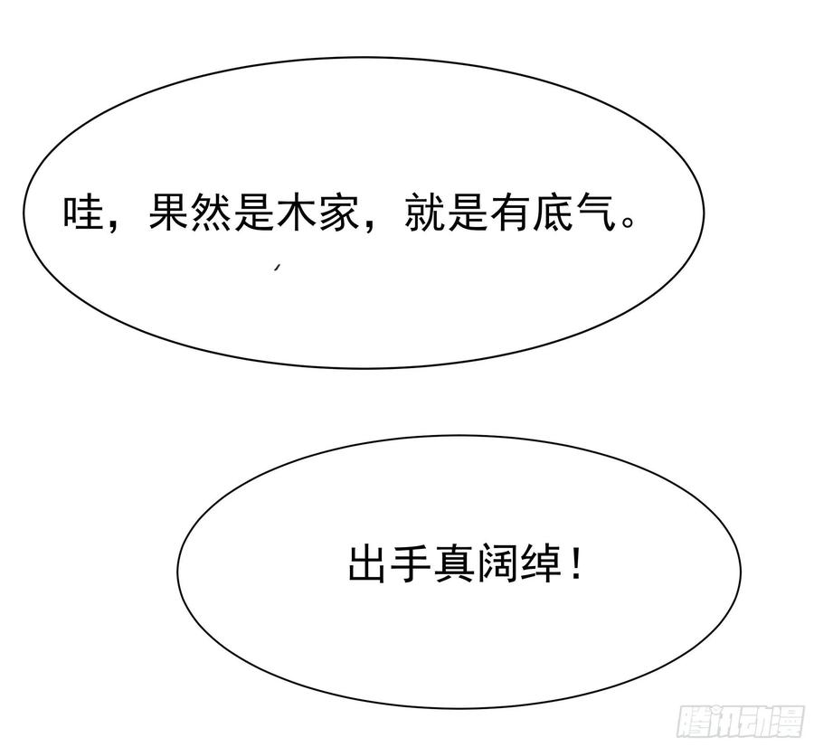 重生都市天尊164话 出手阔绰