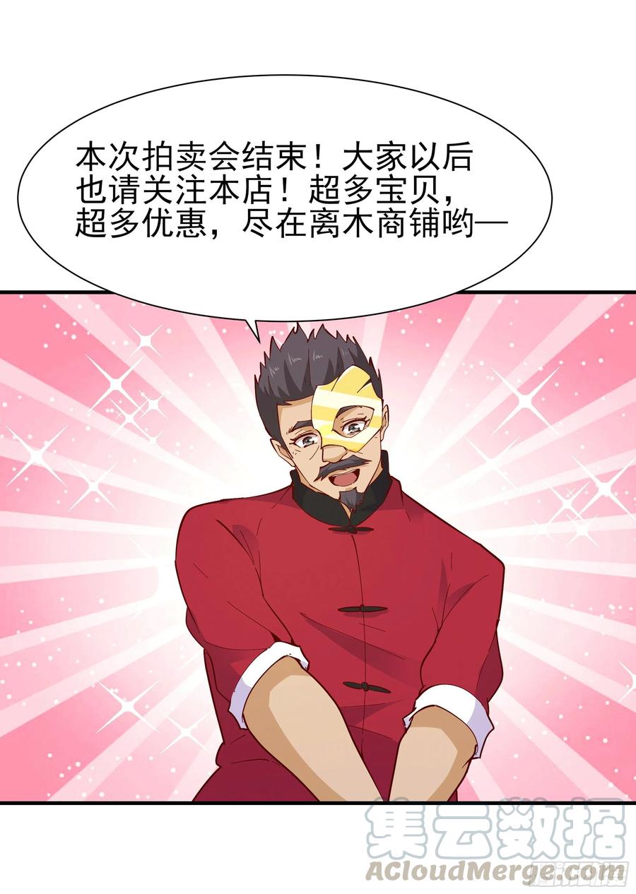 重生都市天尊164话 出手阔绰
