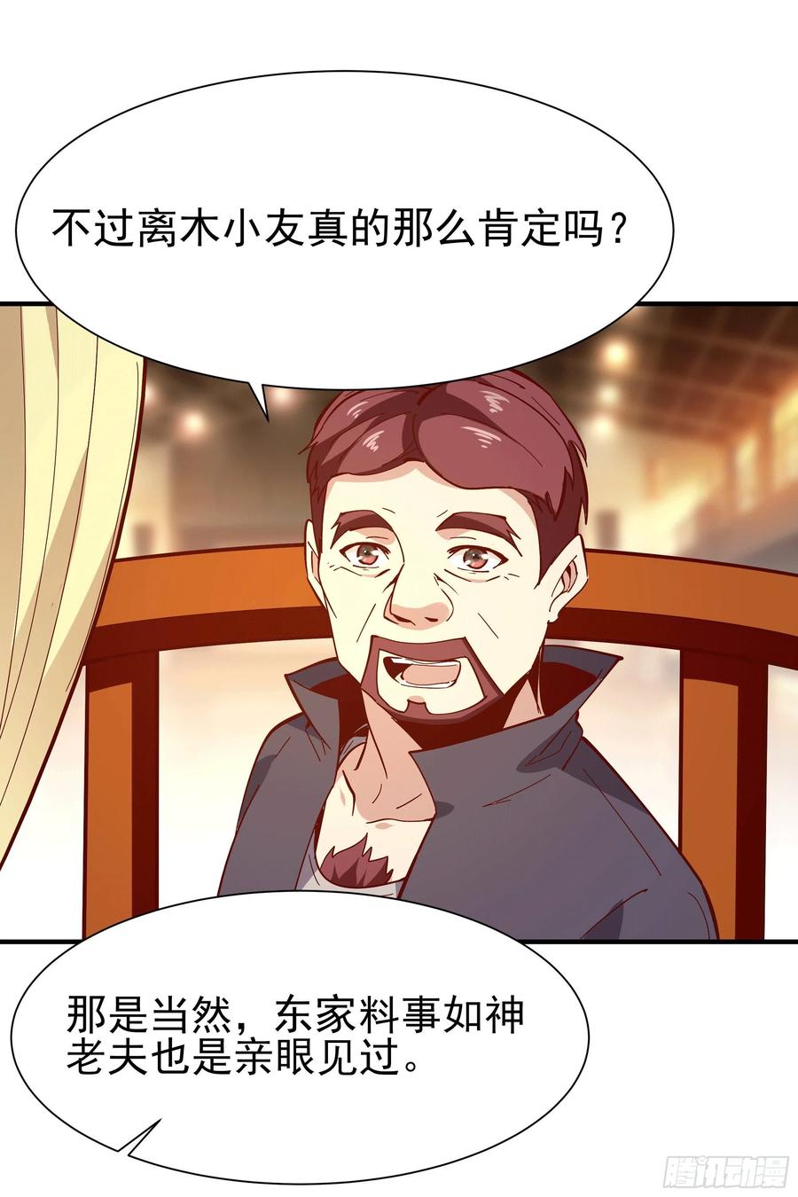 重生都市天尊164话 出手阔绰