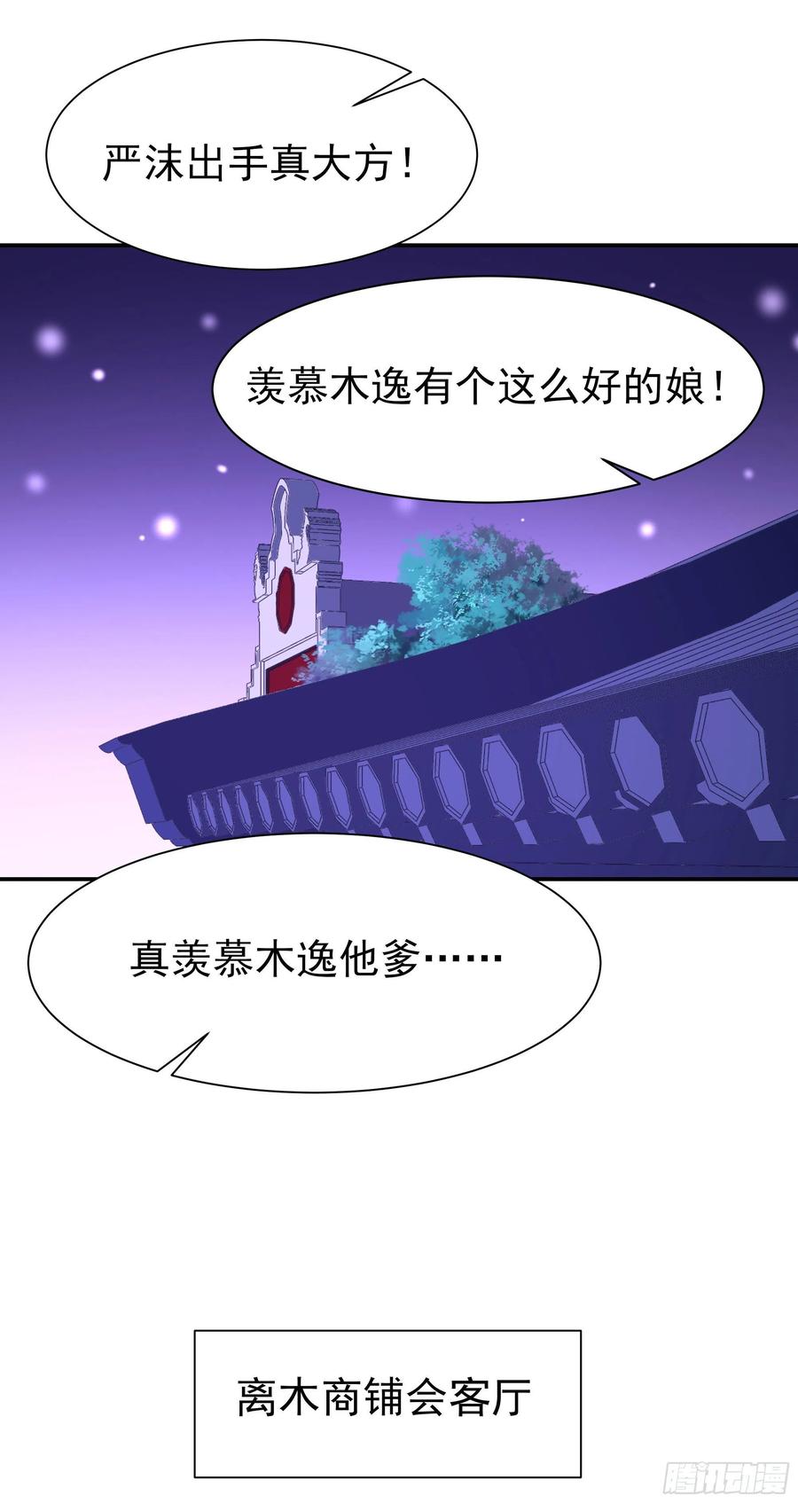重生都市天尊164话 出手阔绰
