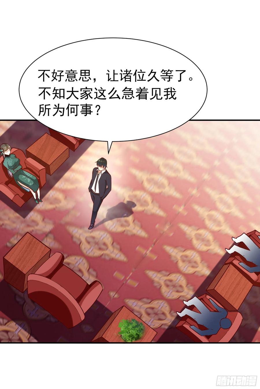 重生都市天尊164话 出手阔绰