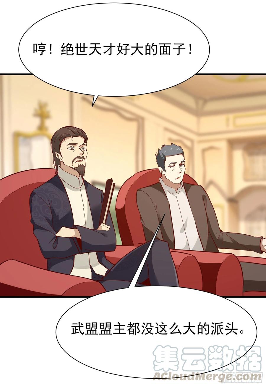 重生都市天尊164话 出手阔绰