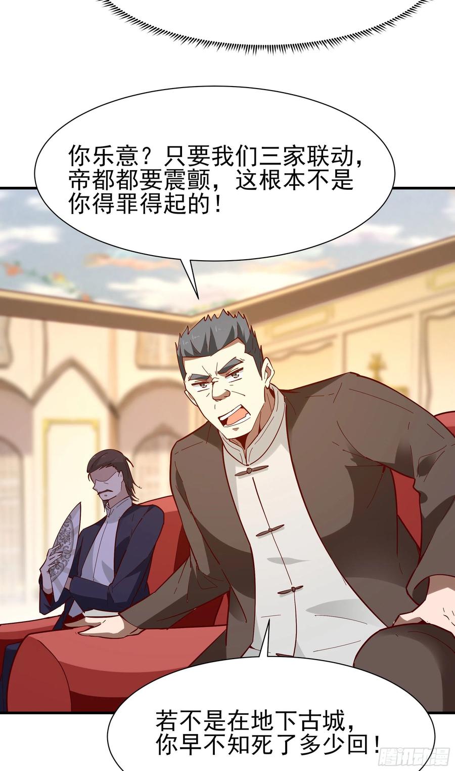 重生都市天尊164话 出手阔绰
