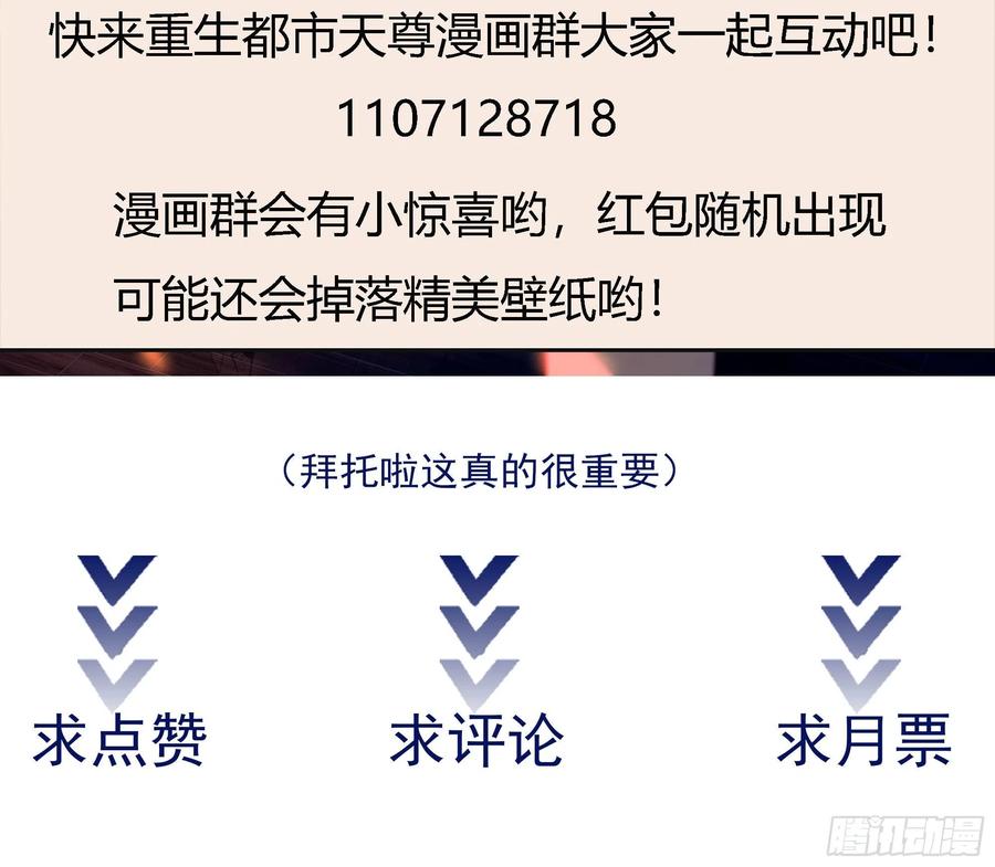 重生都市天尊164话 出手阔绰