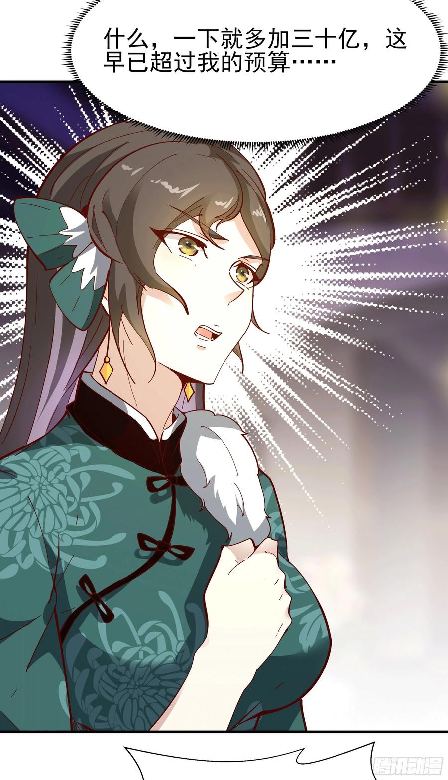 重生都市天尊164话 出手阔绰