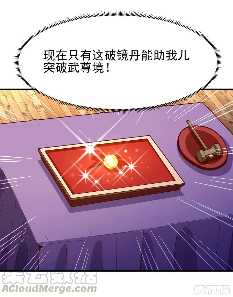 重生都市天尊164话 出手阔绰