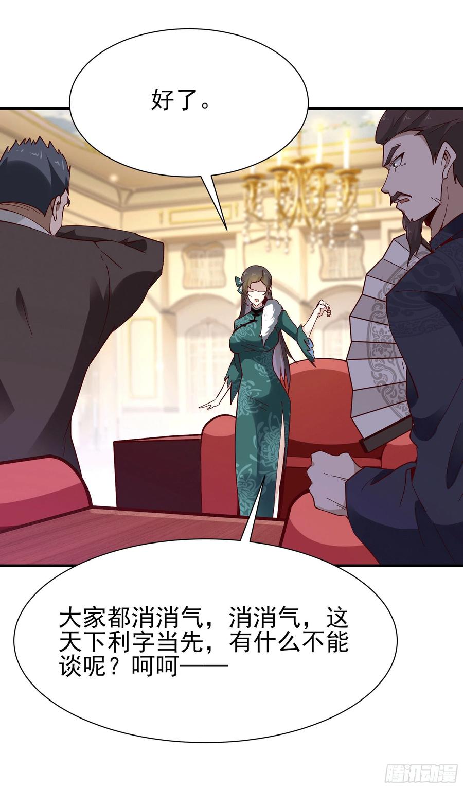 重生都市天尊165话 开个价吧