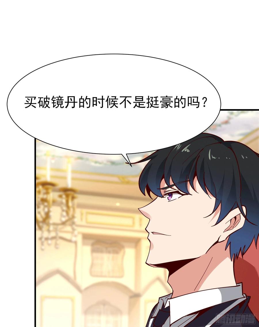 重生都市天尊165话 开个价吧