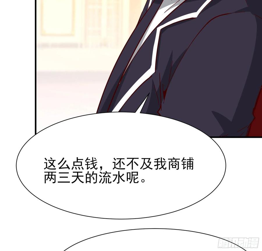 重生都市天尊165话 开个价吧