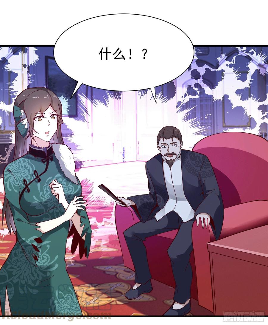 重生都市天尊165话 开个价吧