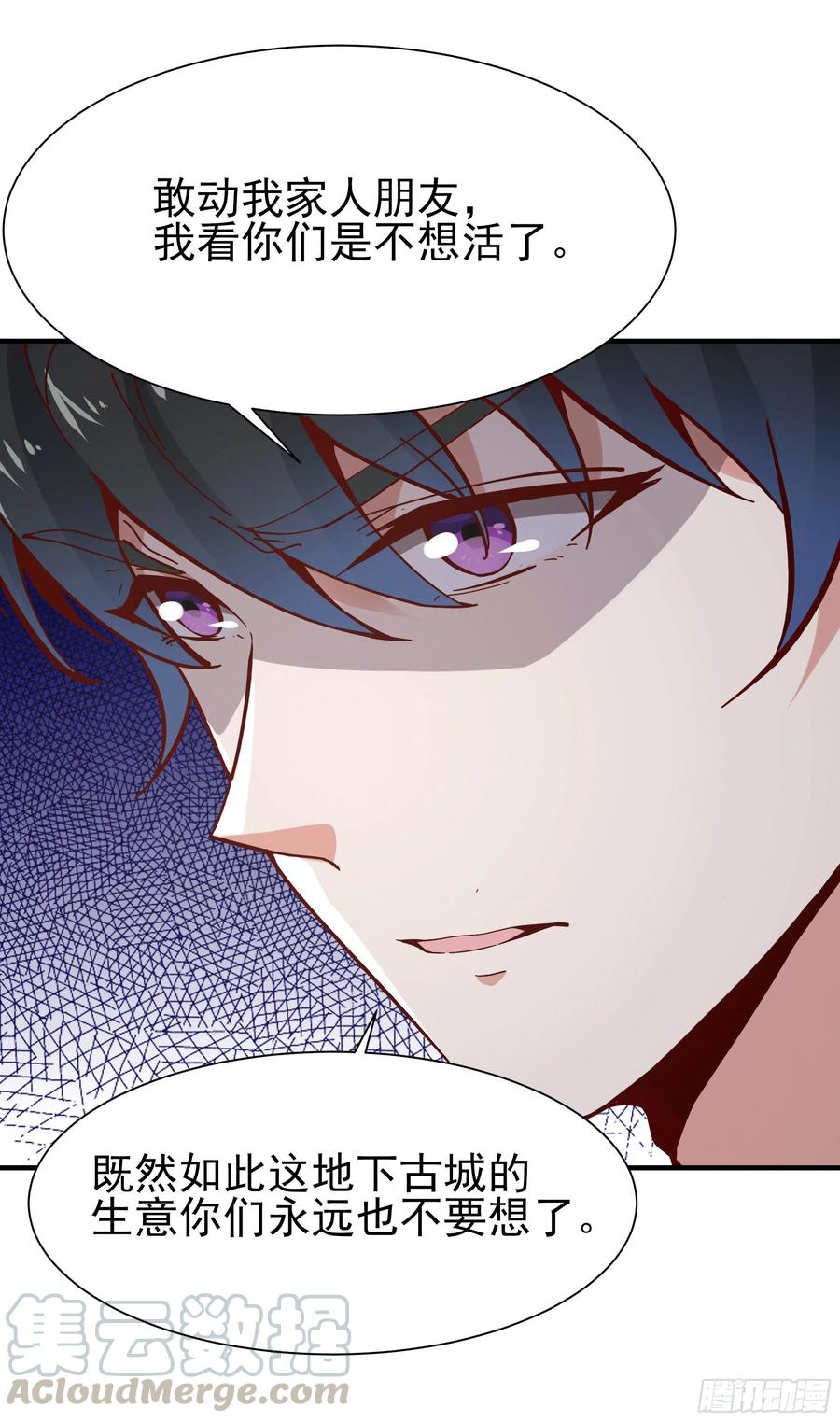 重生都市天尊165话 开个价吧