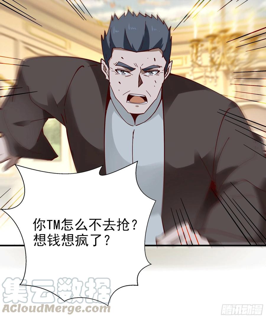 重生都市天尊165话 开个价吧