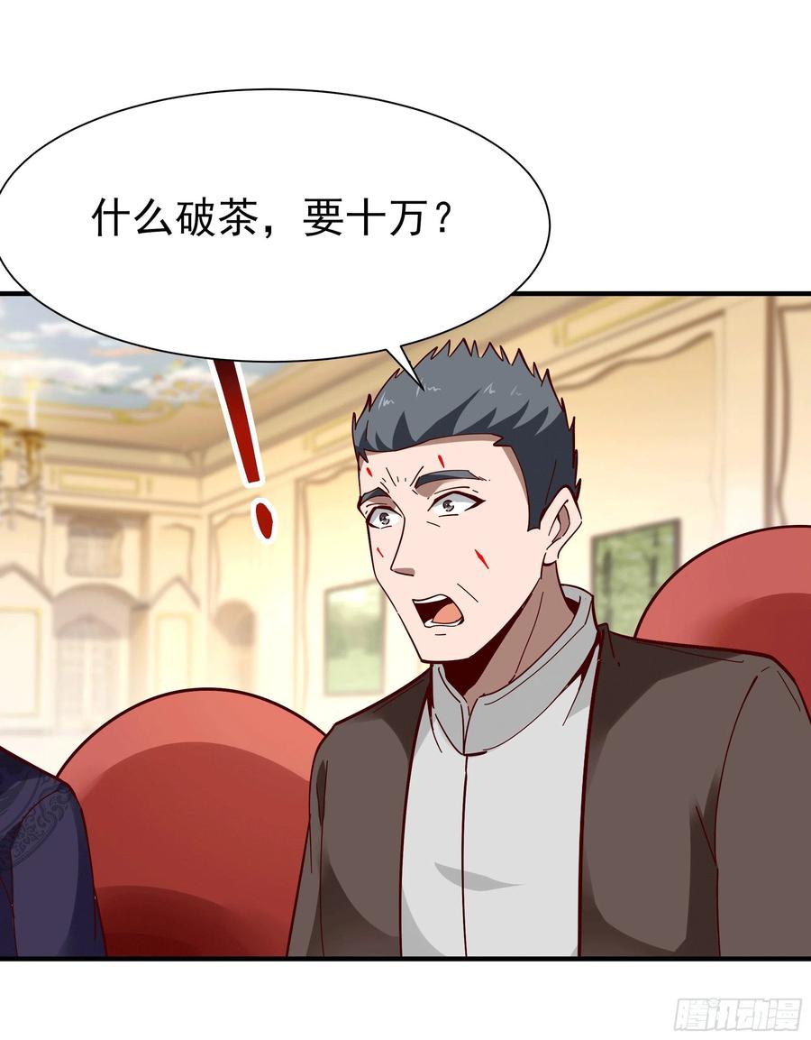重生都市天尊165话 开个价吧