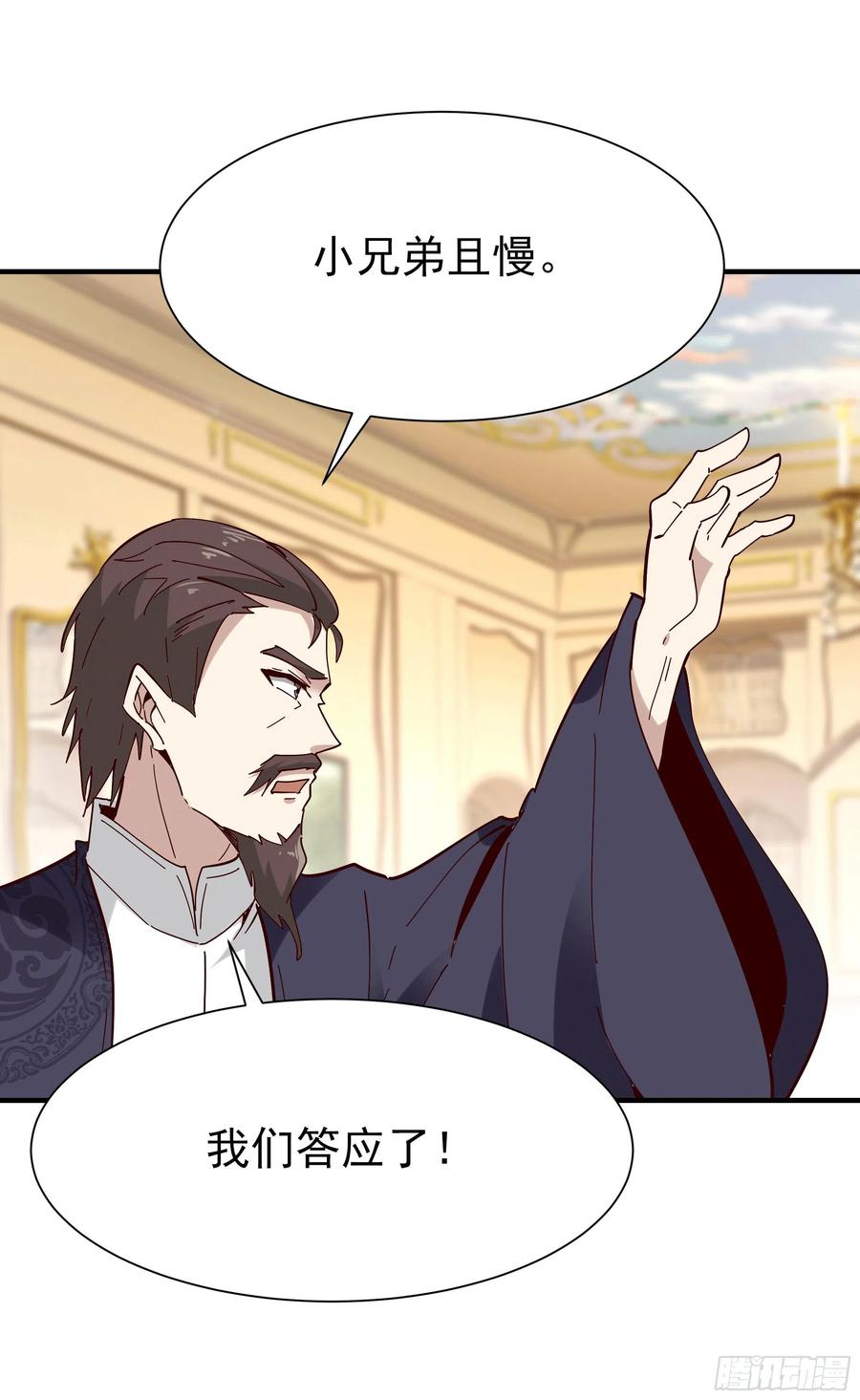 重生都市天尊165话 开个价吧