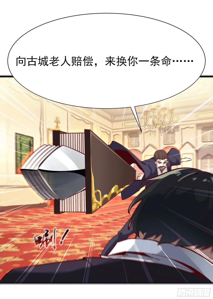 重生都市天尊166话 护体之法