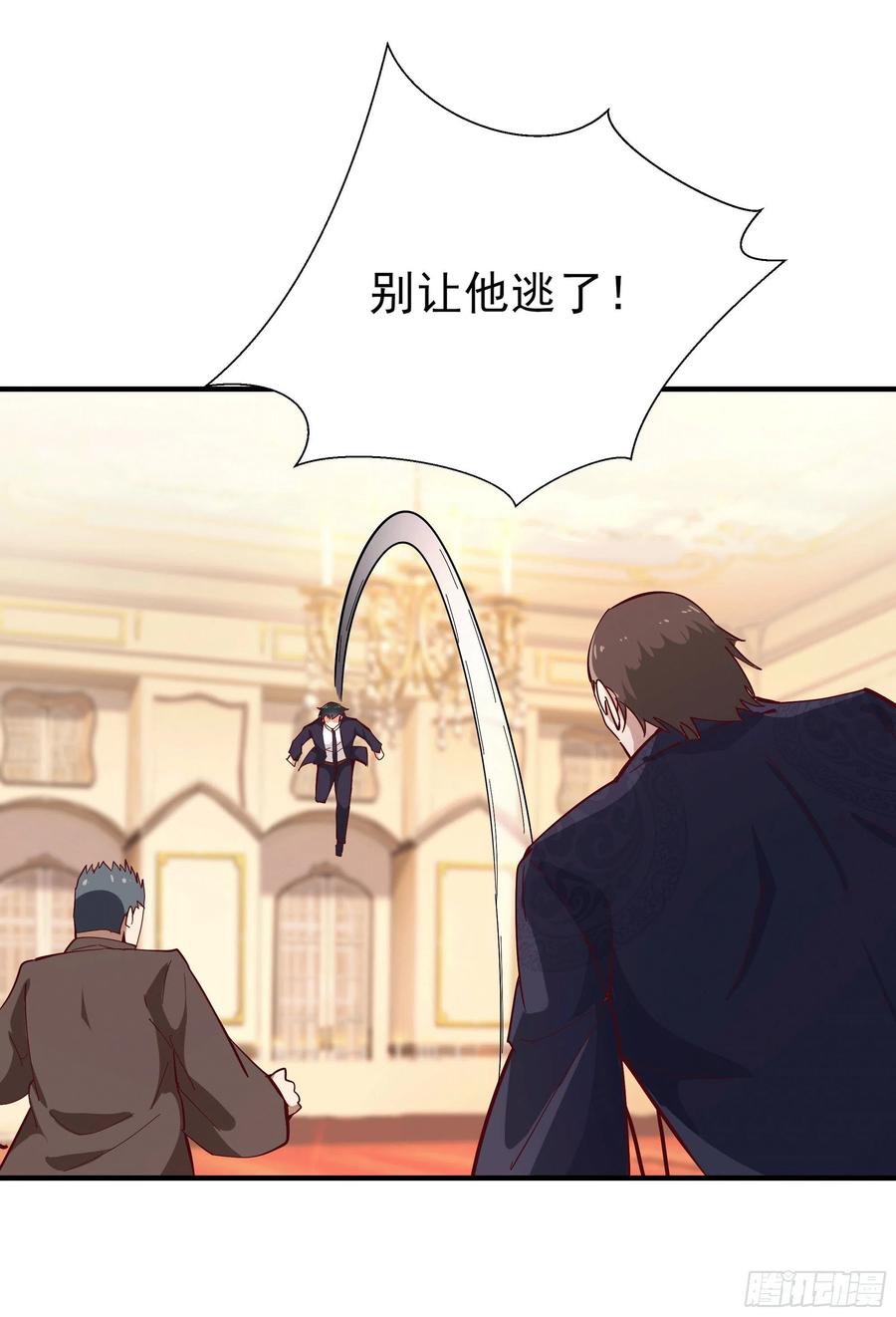 重生都市天尊166话 护体之法