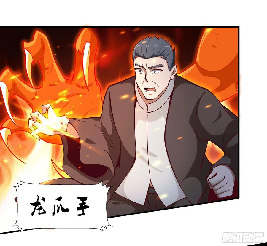 重生都市天尊166话 护体之法