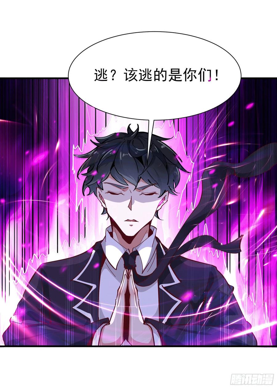 重生都市天尊166话 护体之法