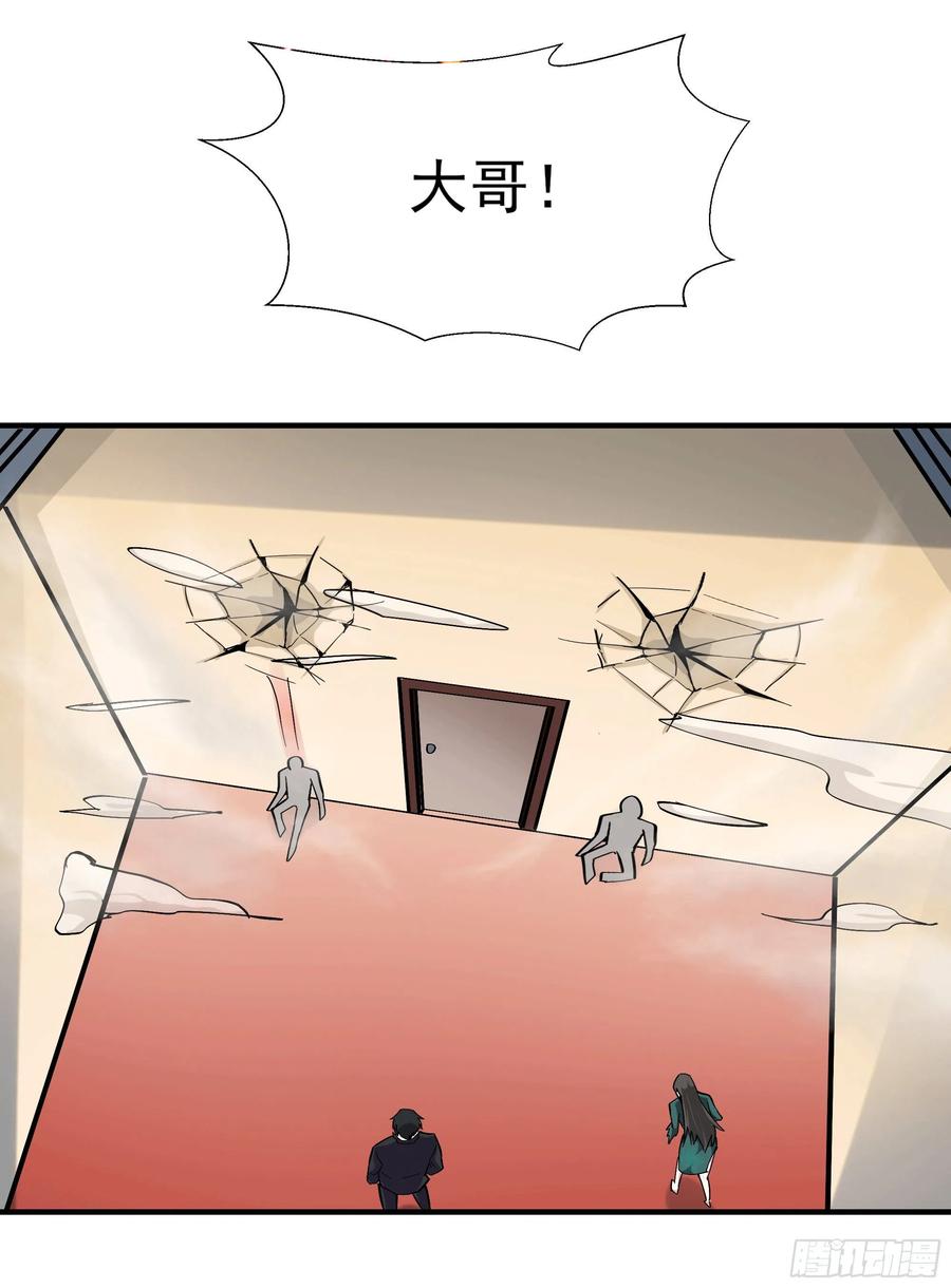 重生都市天尊166话 护体之法