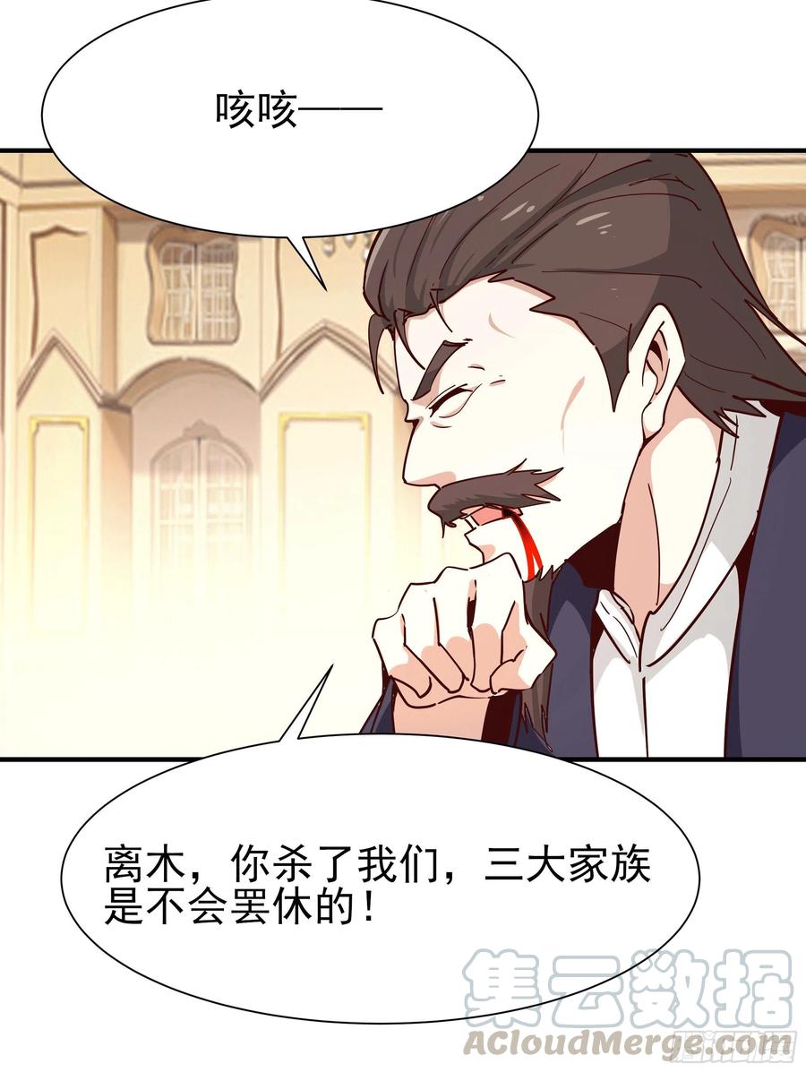 重生都市天尊166话 护体之法