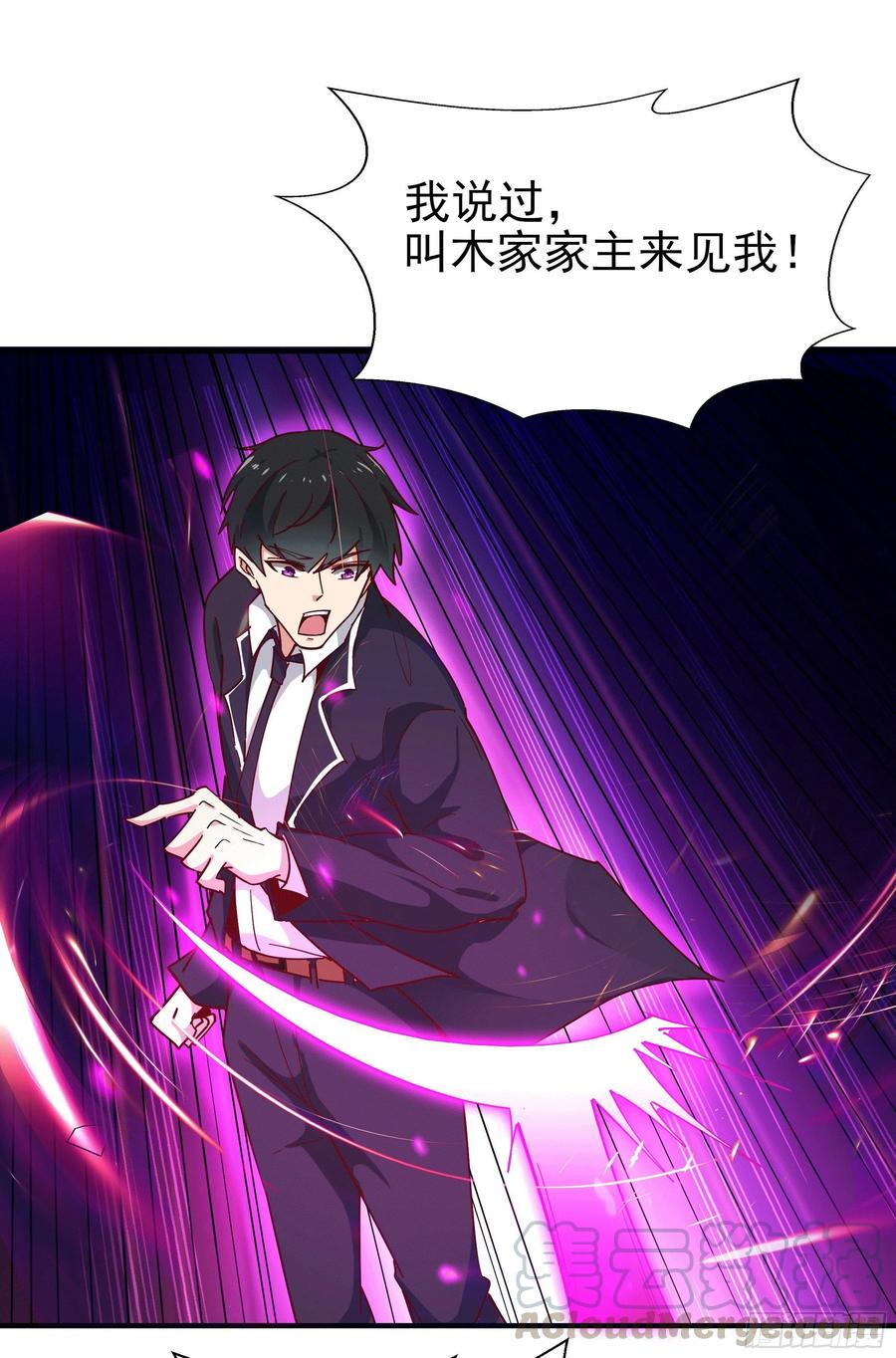 重生都市天尊166话 护体之法