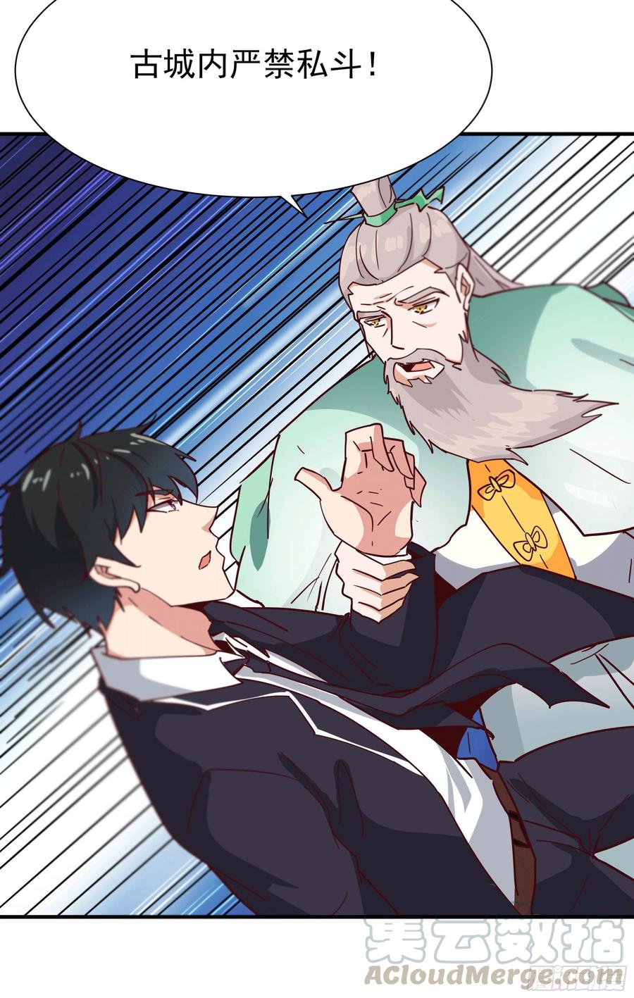 重生都市天尊166话 护体之法