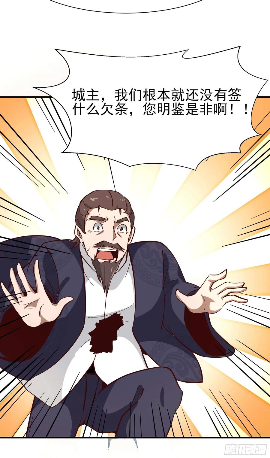 重生都市天尊167话 来日方长