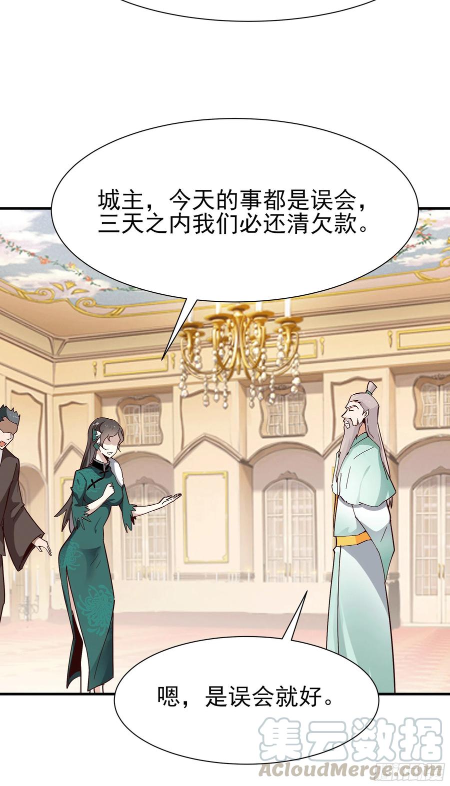重生都市天尊167话 来日方长