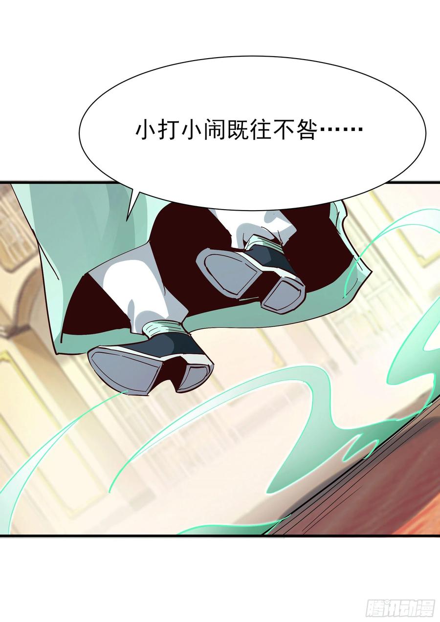 重生都市天尊167话 来日方长