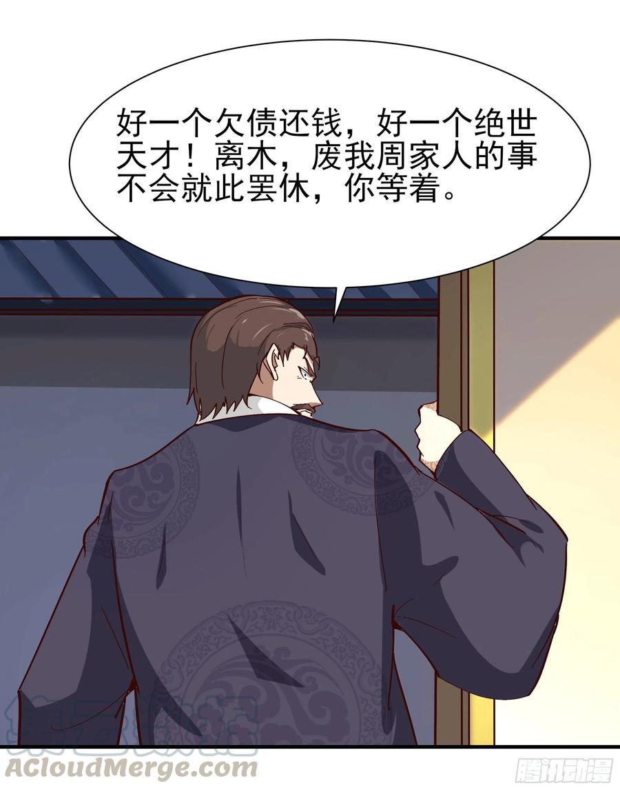 重生都市天尊167话 来日方长