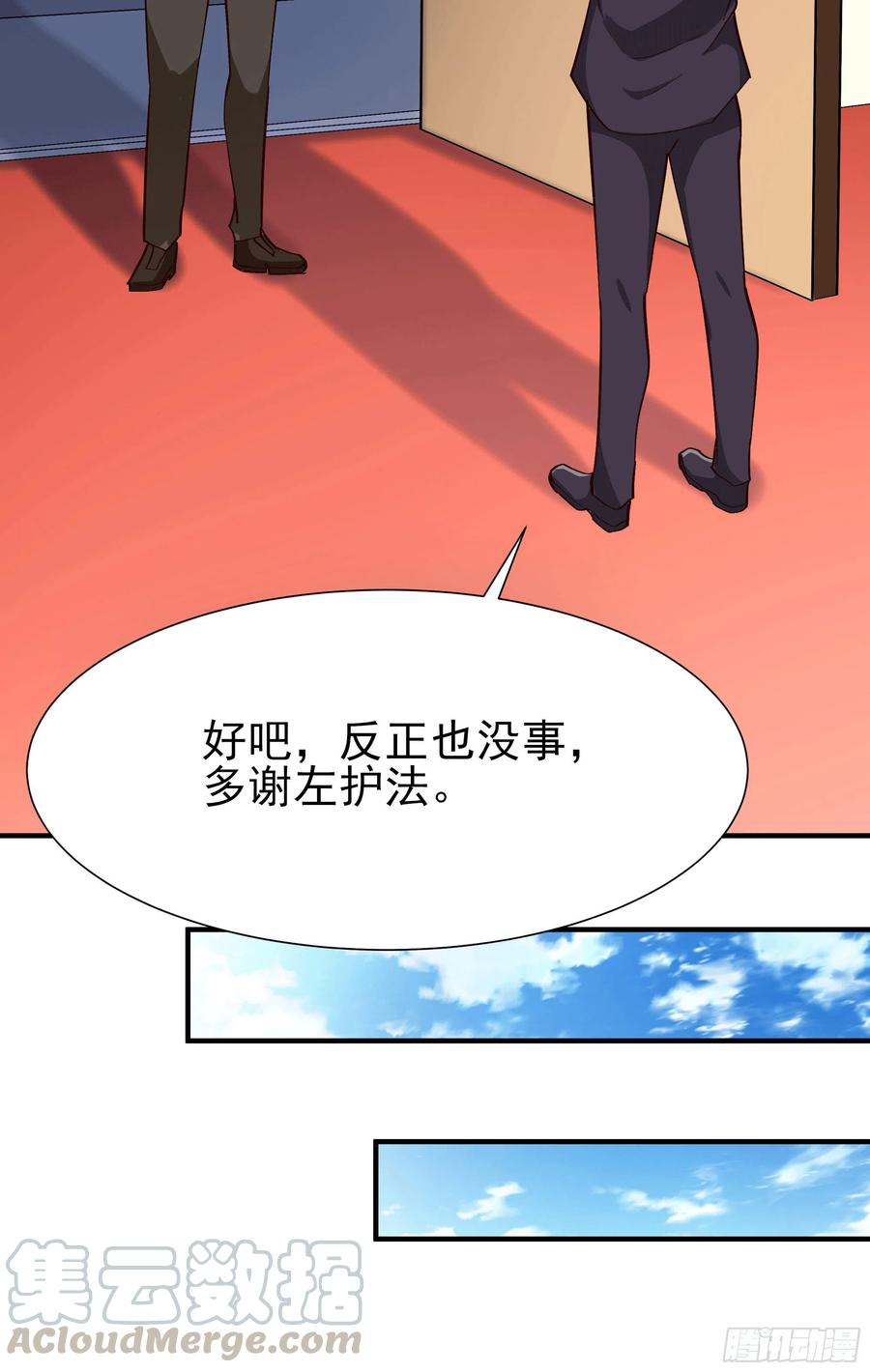 重生都市天尊167话 来日方长