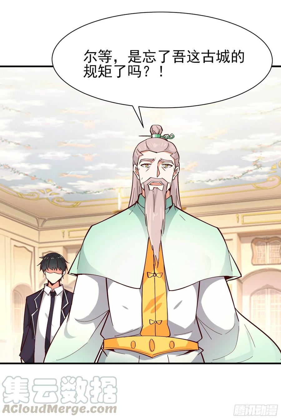 重生都市天尊167话 来日方长