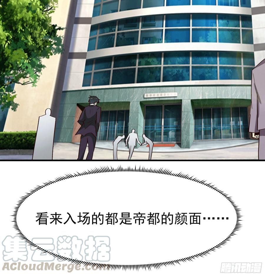 重生都市天尊167话 来日方长