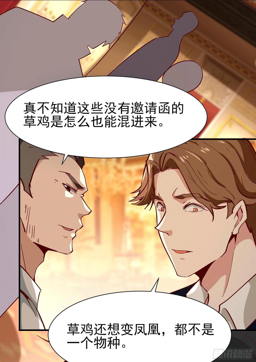 重生都市天尊167话 来日方长