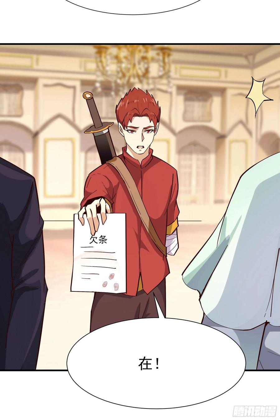 重生都市天尊167话 来日方长