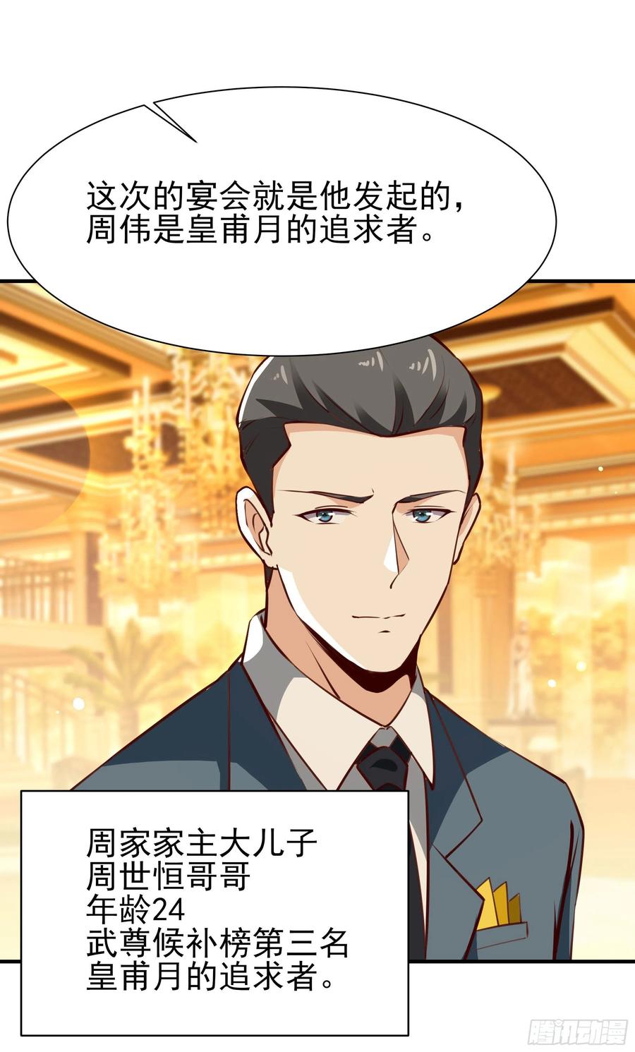 重生都市天尊168话 孰强孰弱