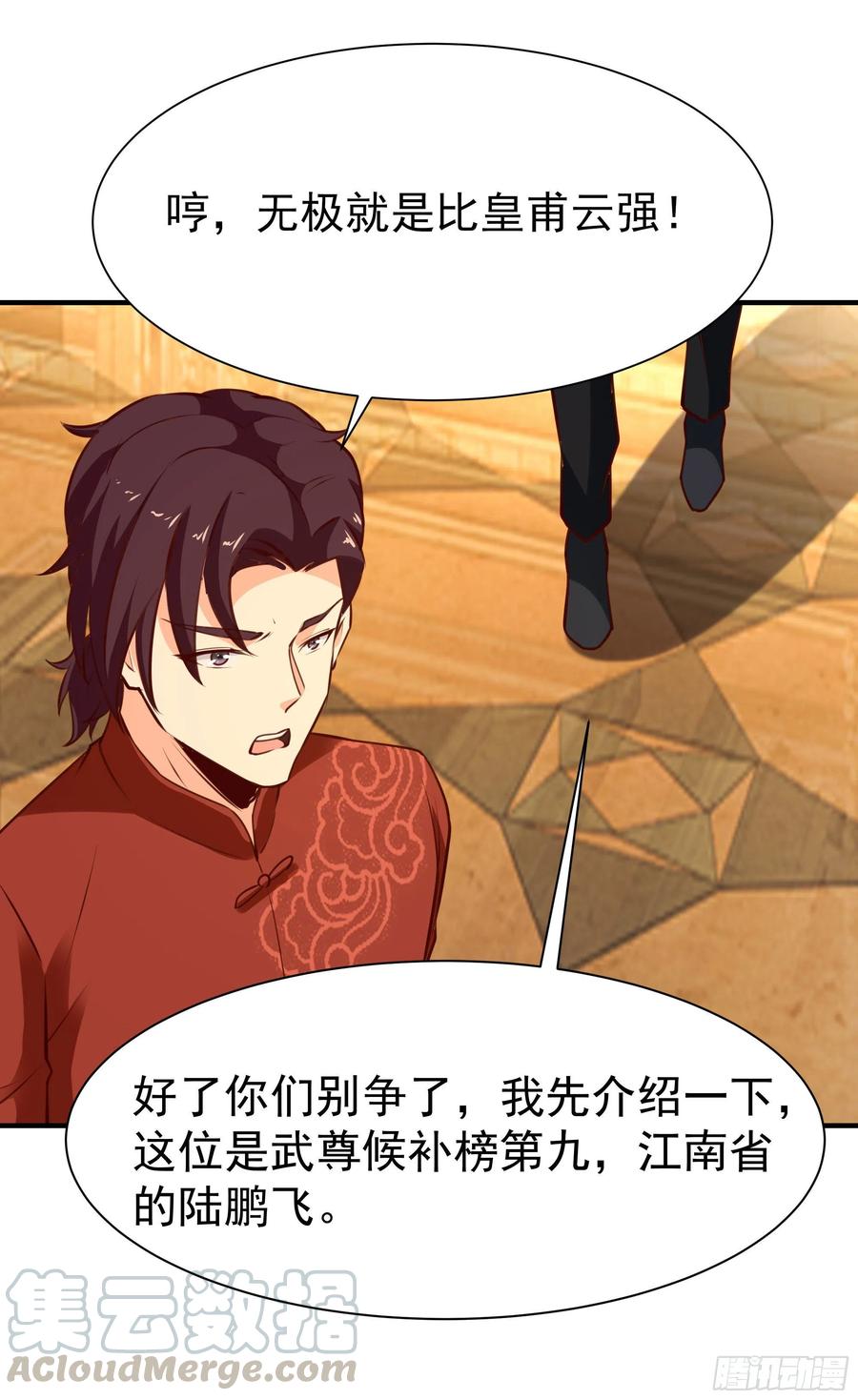 重生都市天尊168话 孰强孰弱