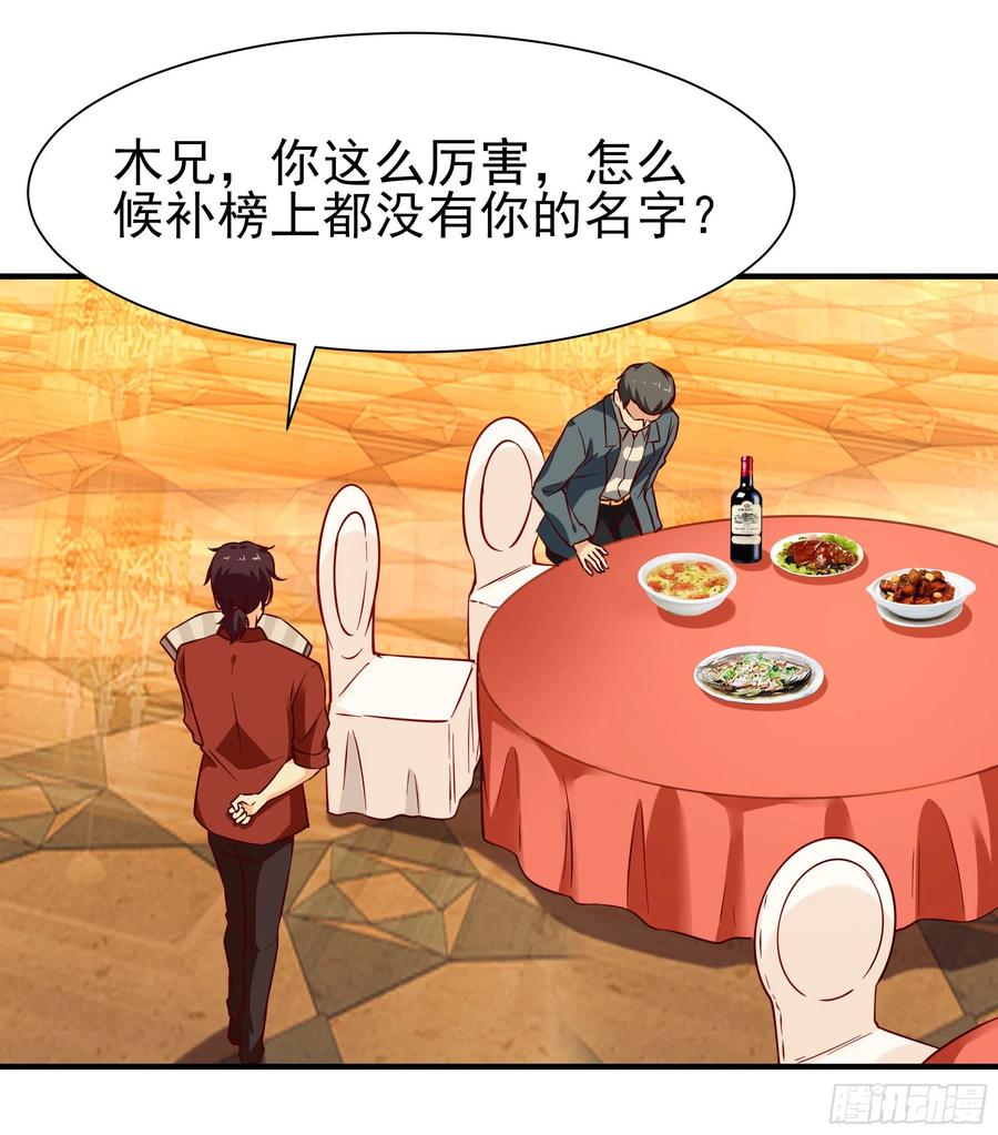 重生都市天尊168话 孰强孰弱