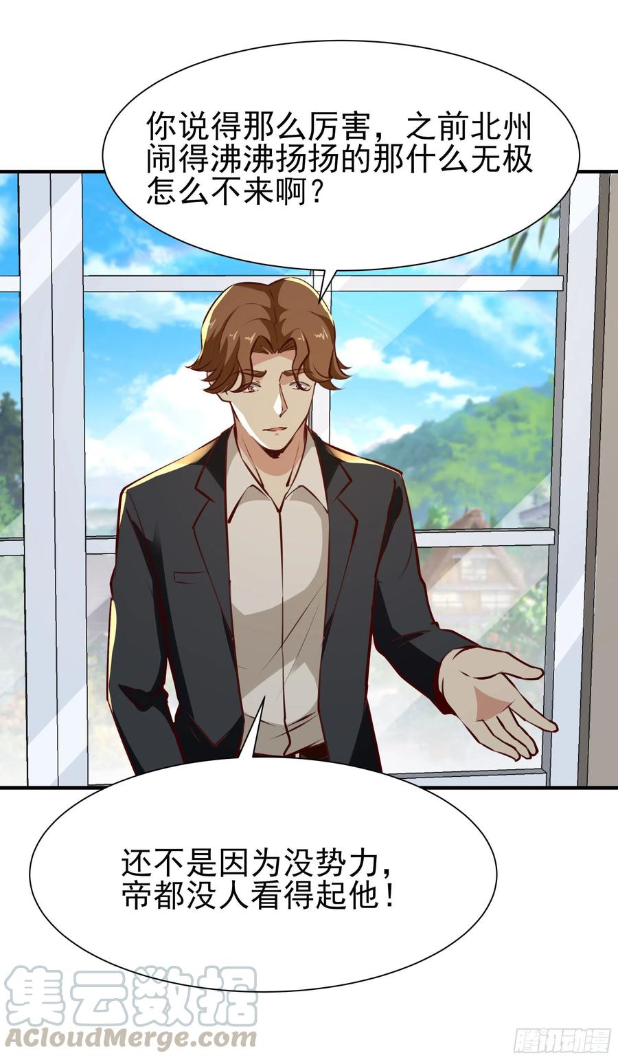 重生都市天尊168话 孰强孰弱