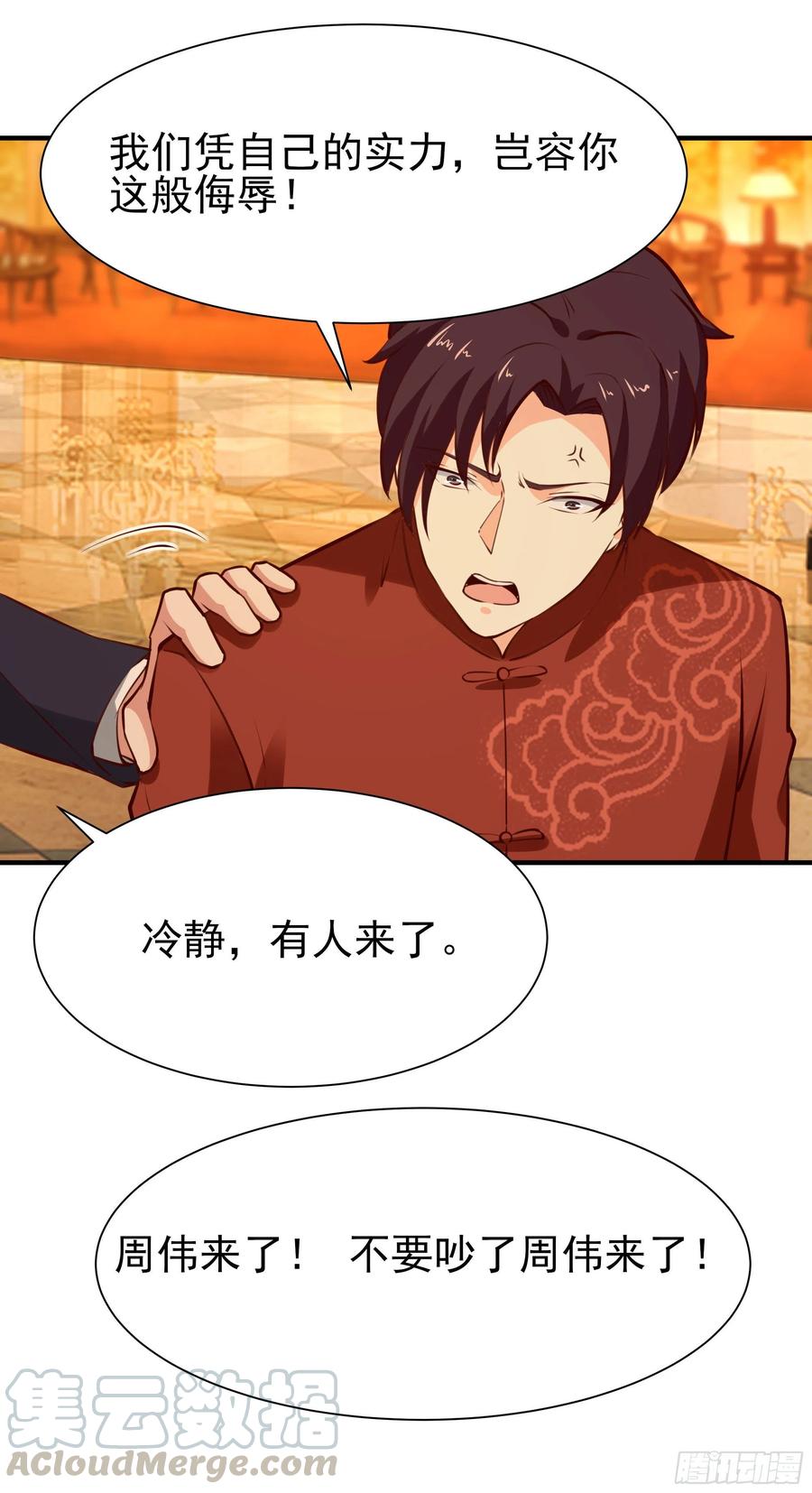 重生都市天尊168话 孰强孰弱