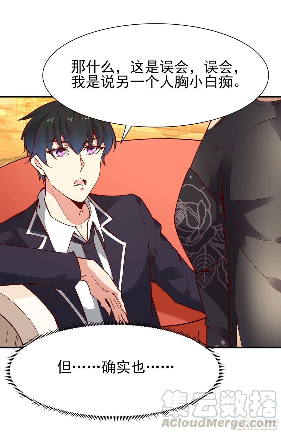 重生都市天尊169话 龙云凤月