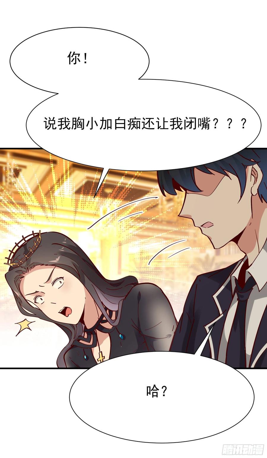 重生都市天尊169话 龙云凤月